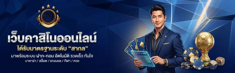 แทงบอลออนไลน์auto